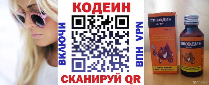 Кодеин напиток Lean (лин)  Цоци-Юрт 