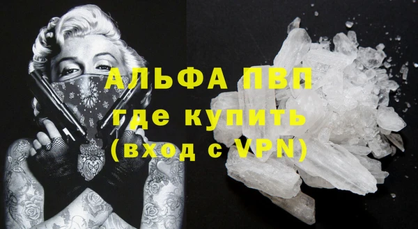 альфа пвп Баксан